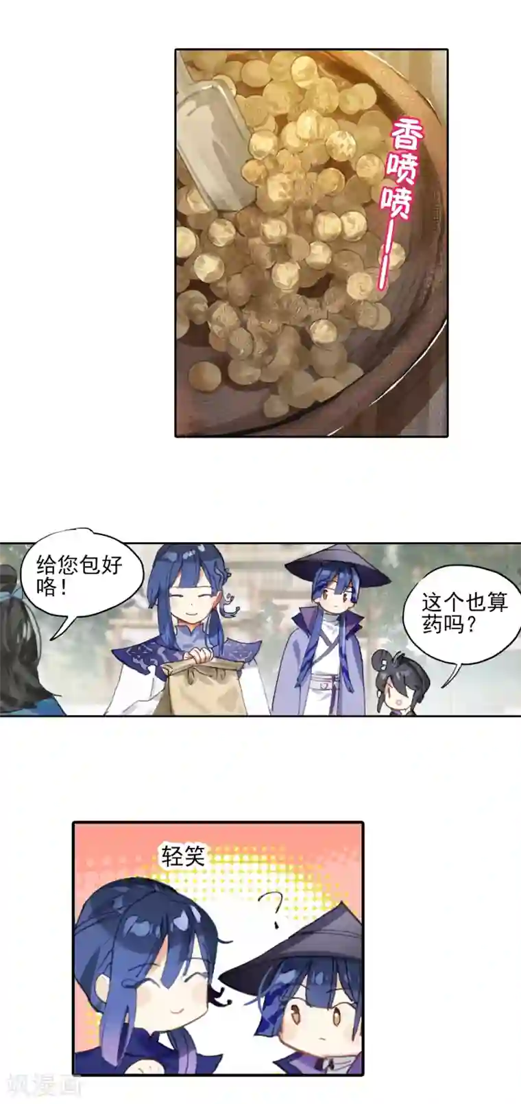 猫箱反转第271话 新方向2