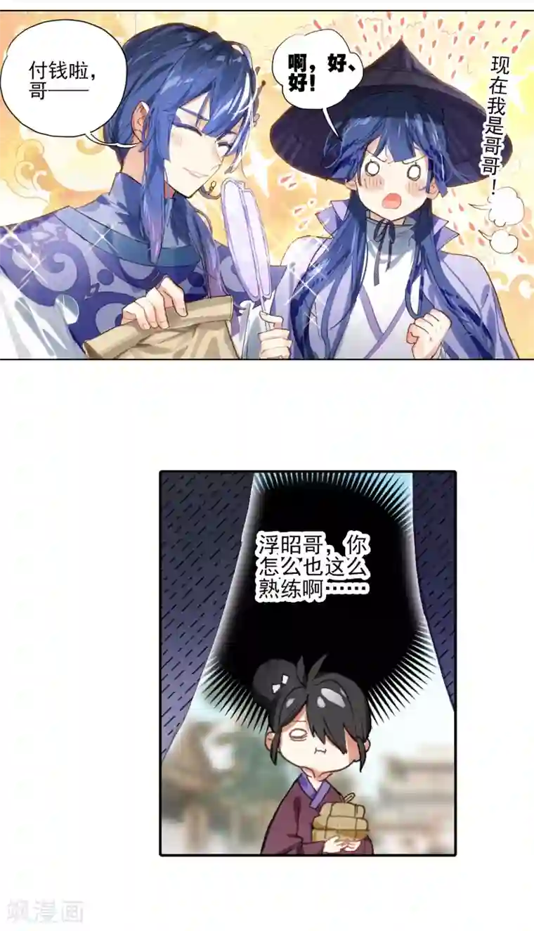 猫箱反转第271话 新方向2