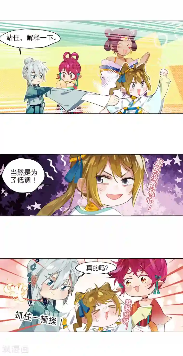 猫箱反转第271话 新方向2