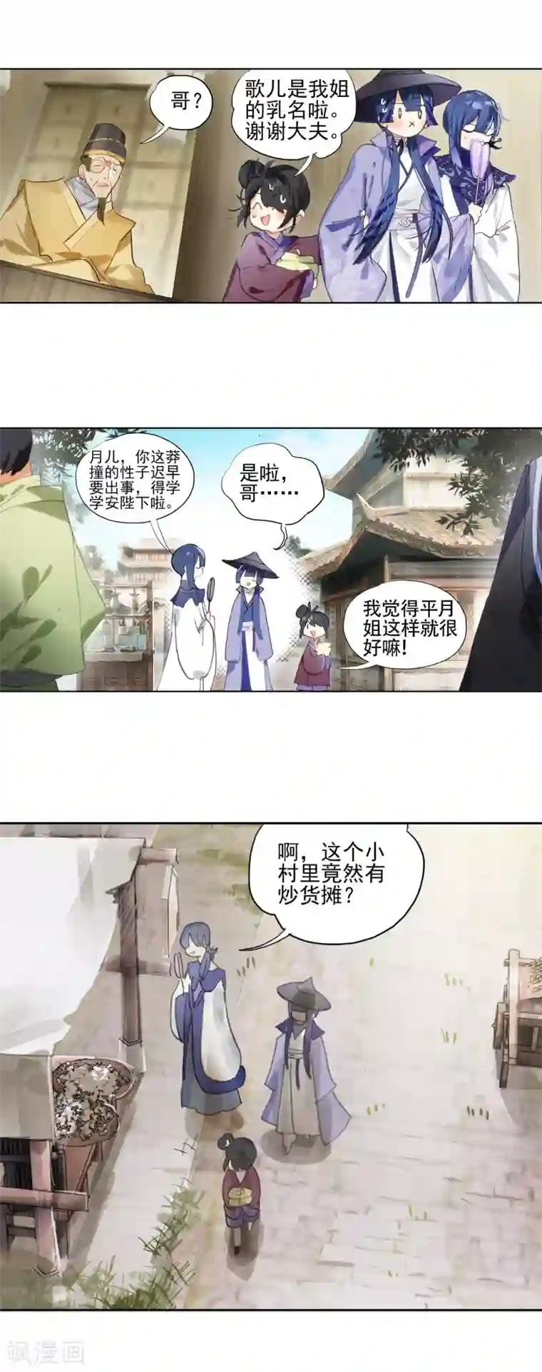 猫箱反转第271话 新方向2