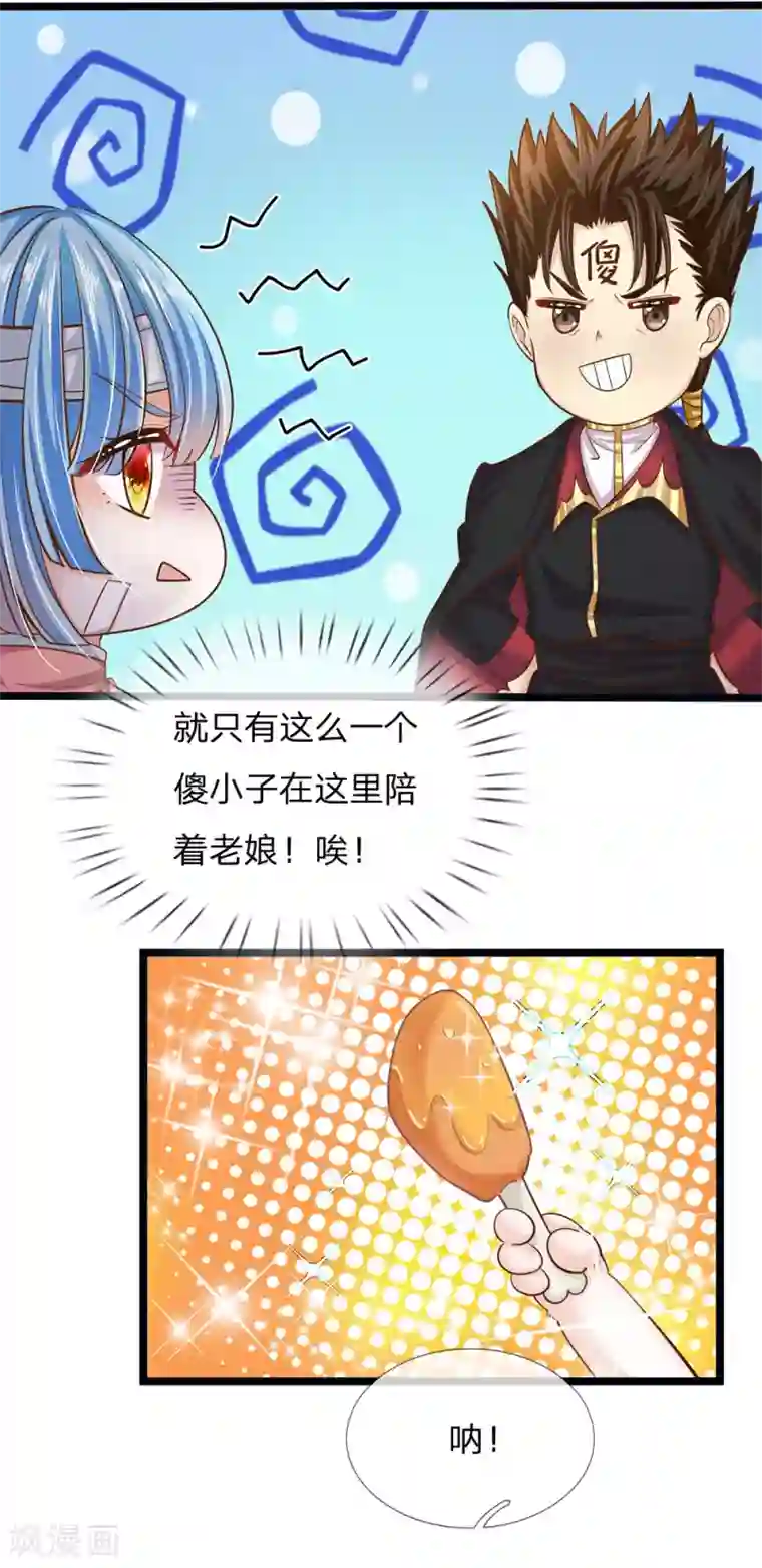 皇帝陛下的天价宝贝第167话 艾伦大人不爱我