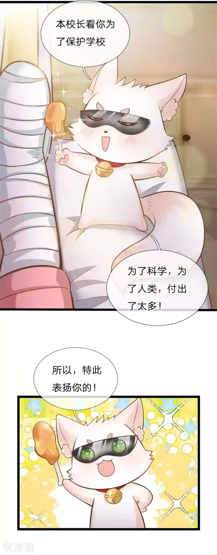 皇帝陛下的天价宝贝第167话 艾伦大人不爱我