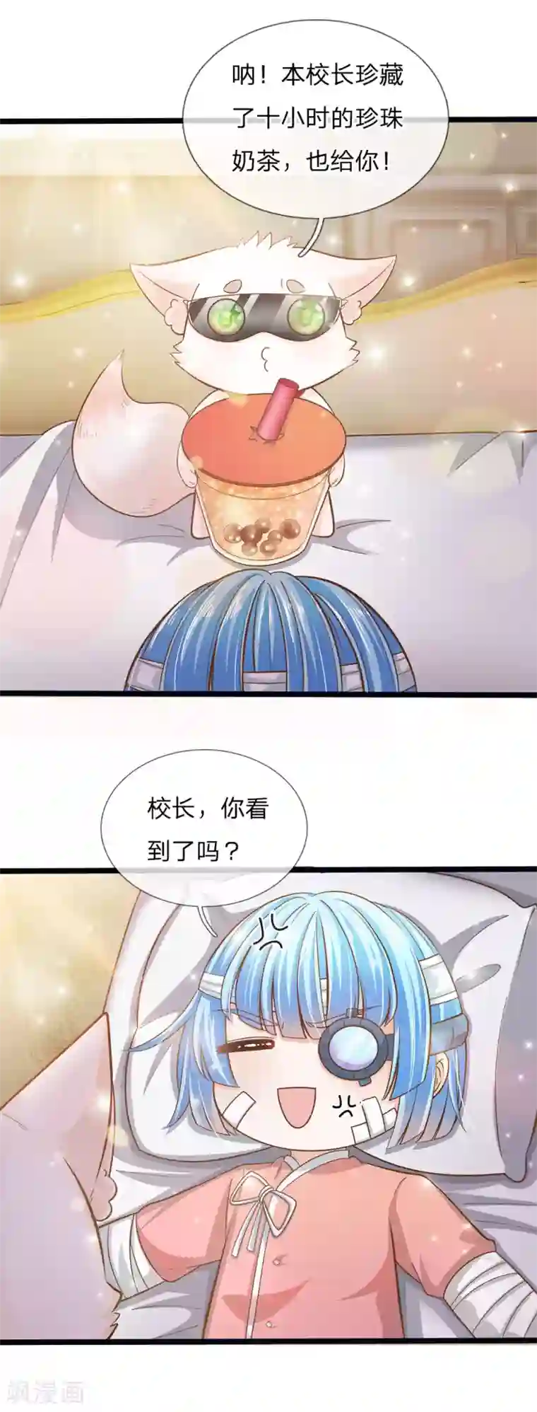 皇帝陛下的天价宝贝第167话 艾伦大人不爱我