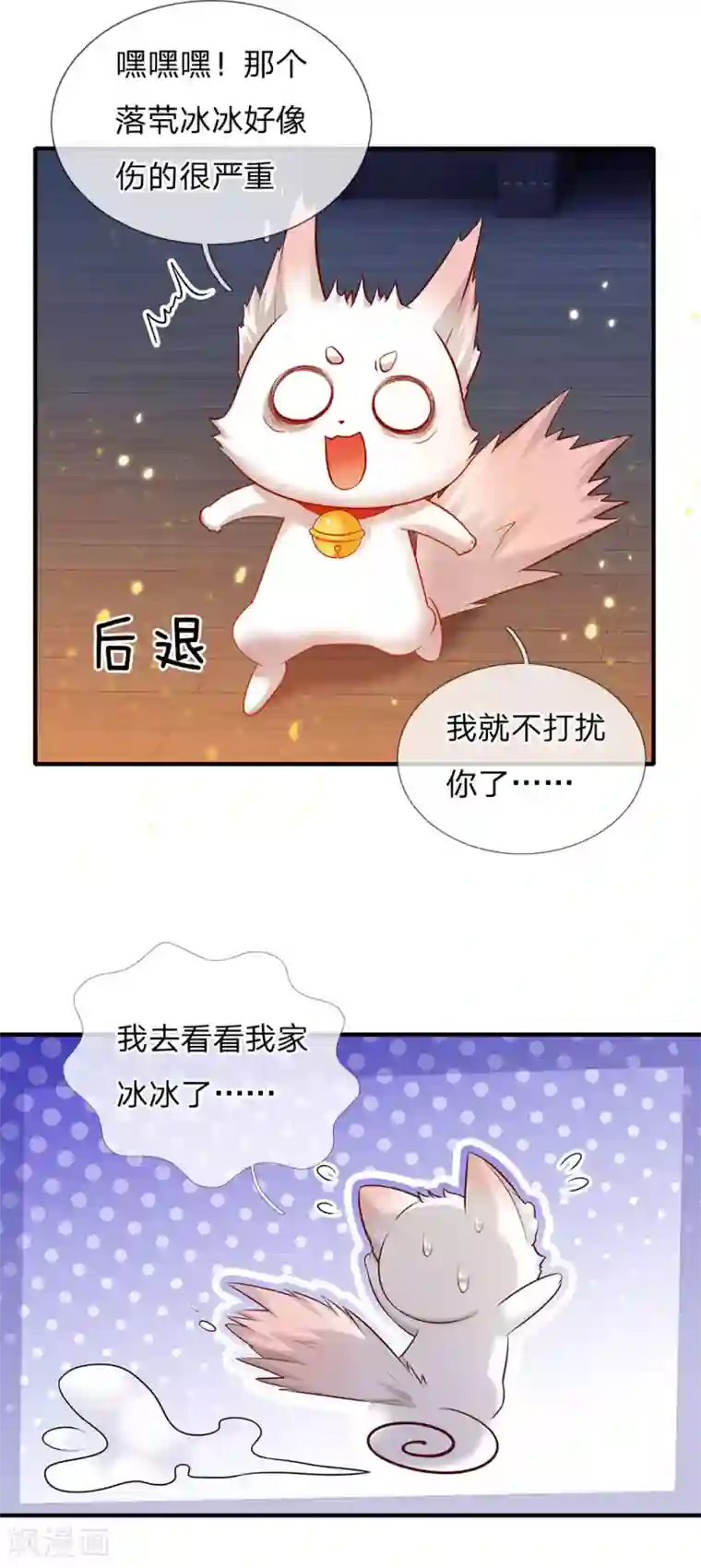 皇帝陛下的天价宝贝第167话 艾伦大人不爱我