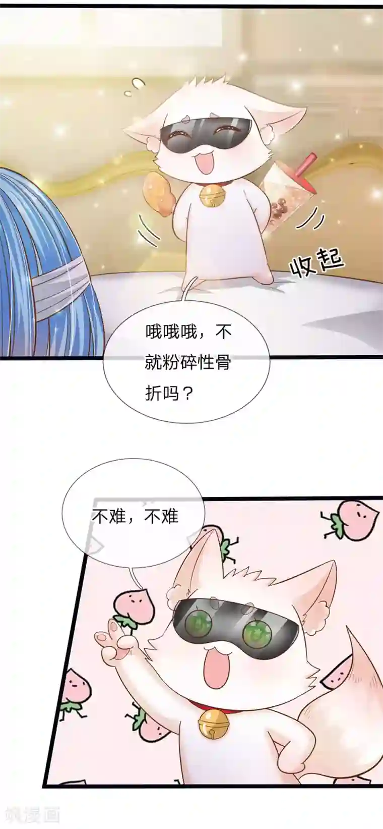 皇帝陛下的天价宝贝第167话 艾伦大人不爱我