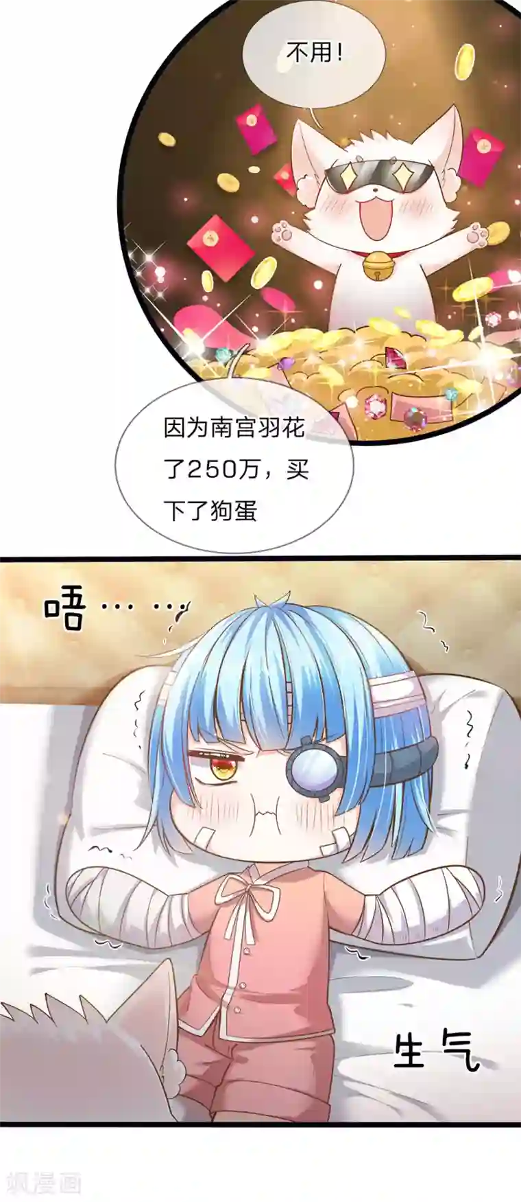 皇帝陛下的天价宝贝第167话 艾伦大人不爱我