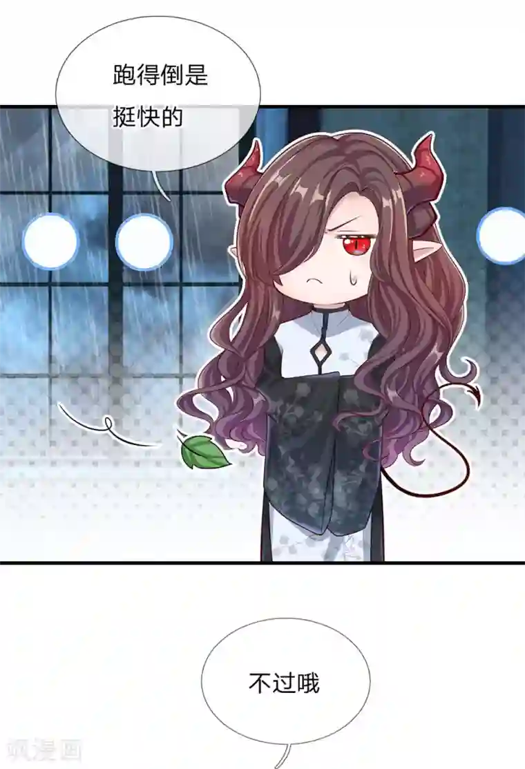 皇帝陛下的天价宝贝第167话 艾伦大人不爱我