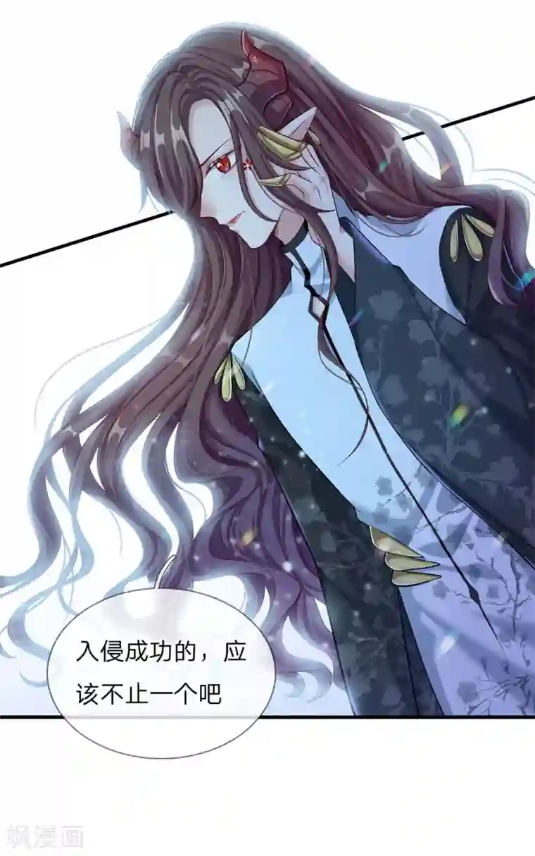 皇帝陛下的天价宝贝第167话 艾伦大人不爱我