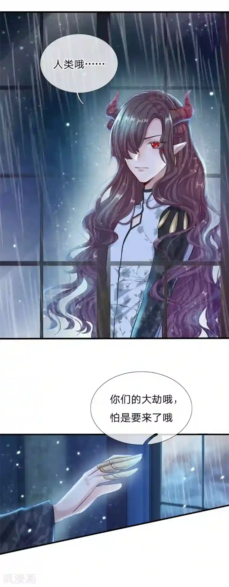 皇帝陛下的天价宝贝第167话 艾伦大人不爱我