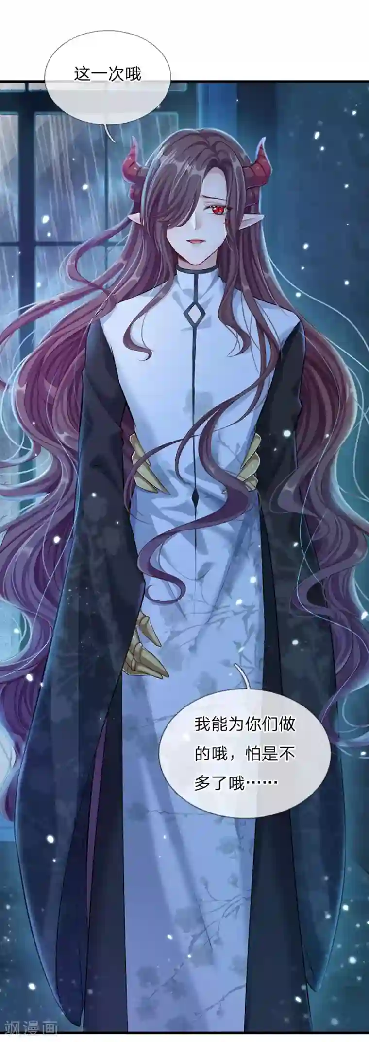 皇帝陛下的天价宝贝第167话 艾伦大人不爱我