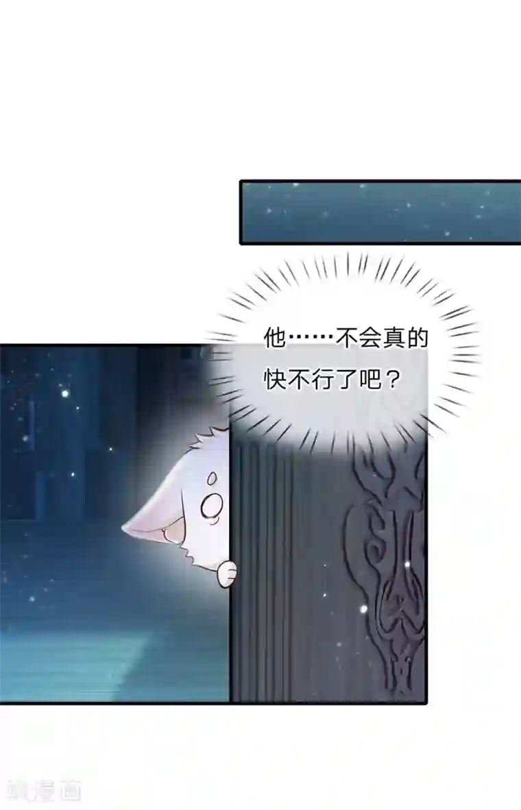 皇帝陛下的天价宝贝第167话 艾伦大人不爱我