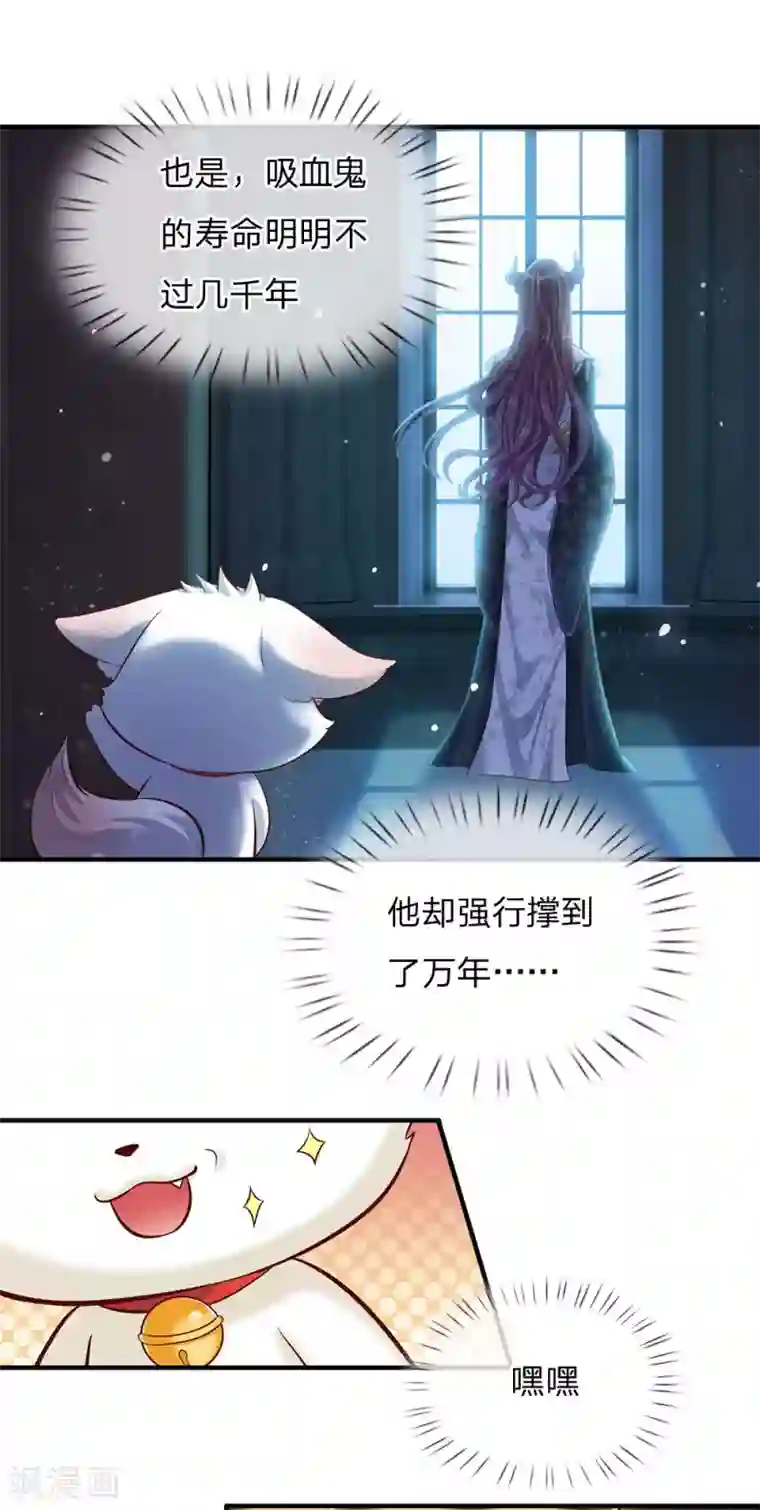 皇帝陛下的天价宝贝第167话 艾伦大人不爱我