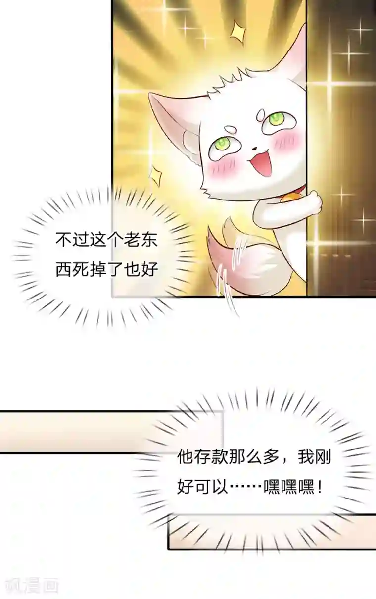 皇帝陛下的天价宝贝第167话 艾伦大人不爱我