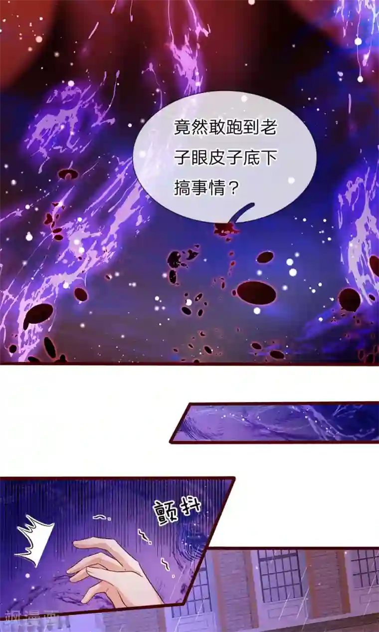 皇帝陛下的天价宝贝第168话 晦儿的痴情男二出场