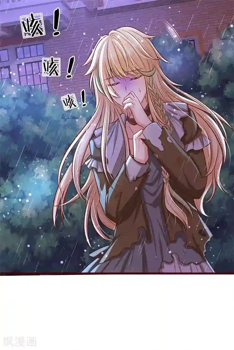 皇帝陛下的天价宝贝第168话 晦儿的痴情男二出场