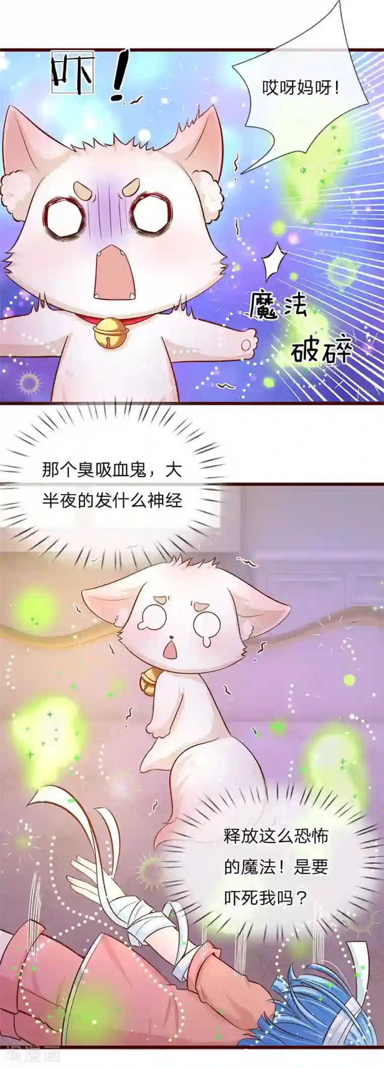 皇帝陛下的天价宝贝第168话 晦儿的痴情男二出场