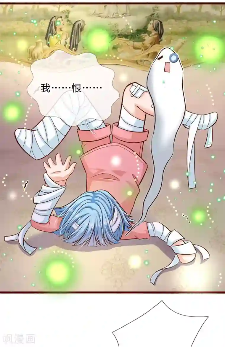 皇帝陛下的天价宝贝第168话 晦儿的痴情男二出场