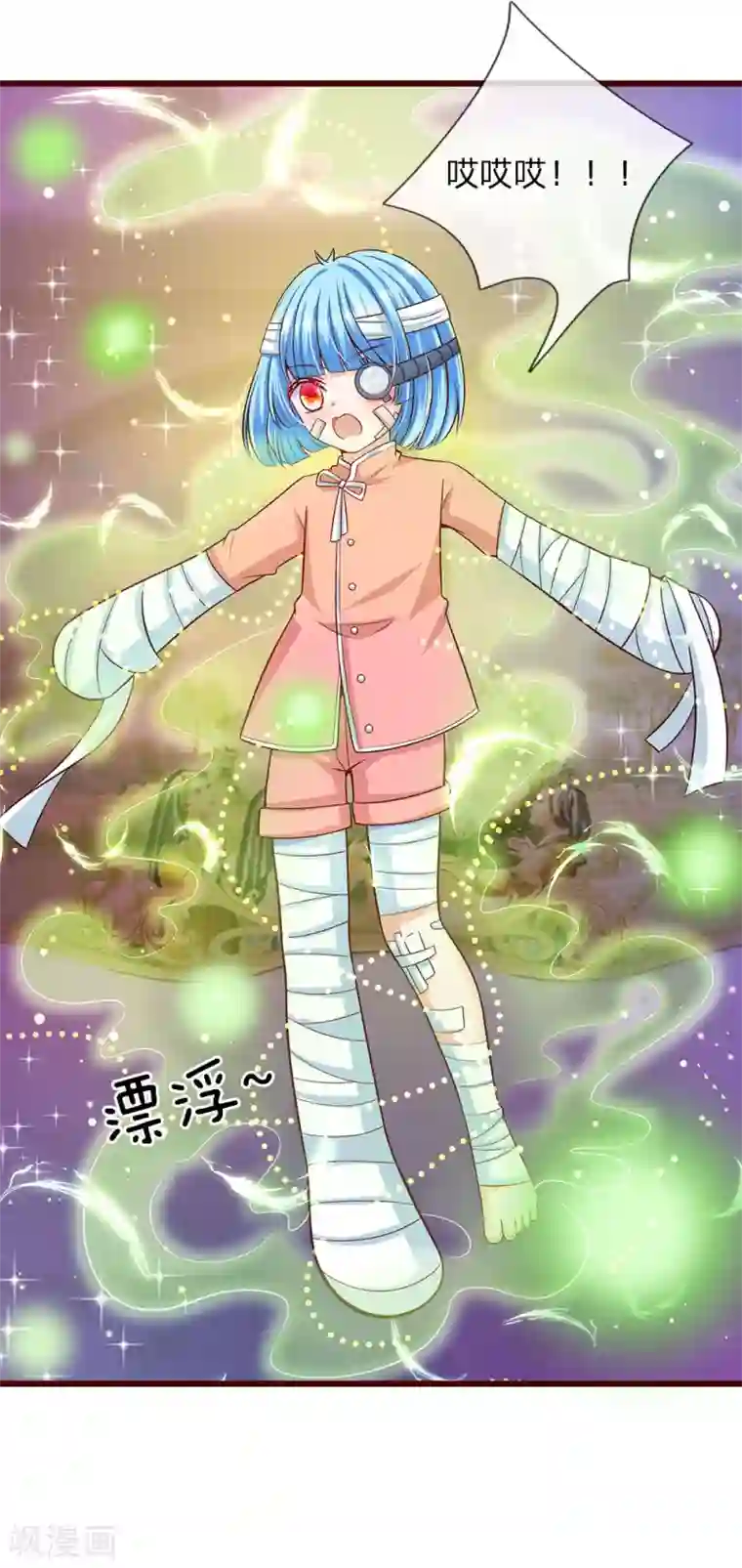 皇帝陛下的天价宝贝第168话 晦儿的痴情男二出场