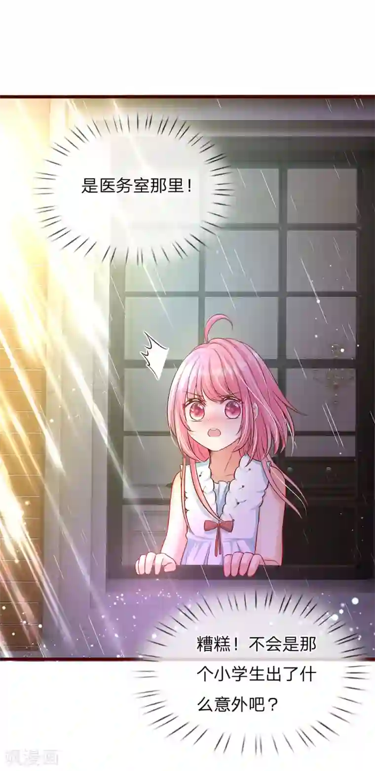 皇帝陛下的天价宝贝第168话 晦儿的痴情男二出场