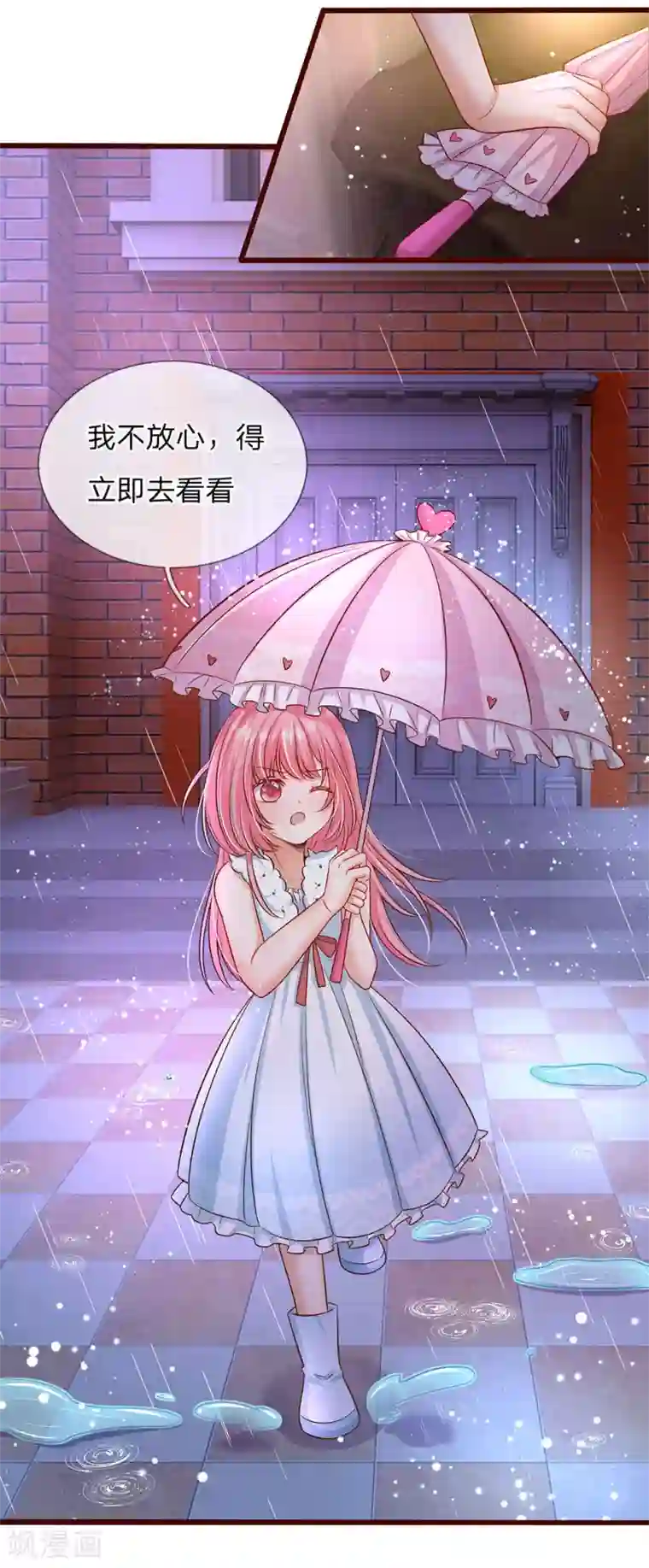 皇帝陛下的天价宝贝第168话 晦儿的痴情男二出场