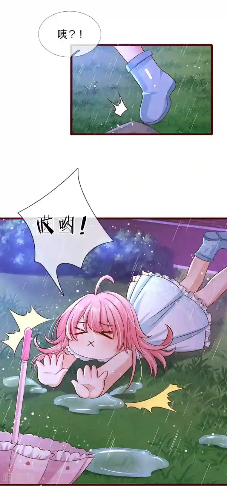 皇帝陛下的天价宝贝第168话 晦儿的痴情男二出场