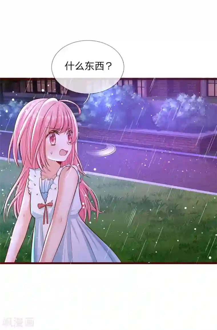 皇帝陛下的天价宝贝第168话 晦儿的痴情男二出场