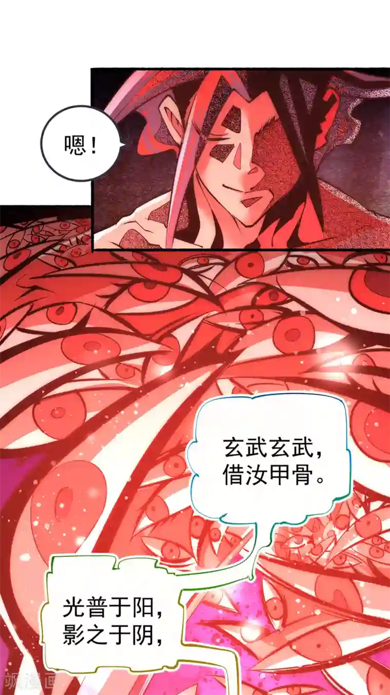 全能高手第173话 习得七武神技