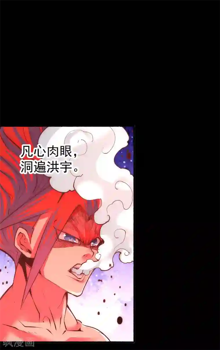 全能高手第173话 习得七武神技