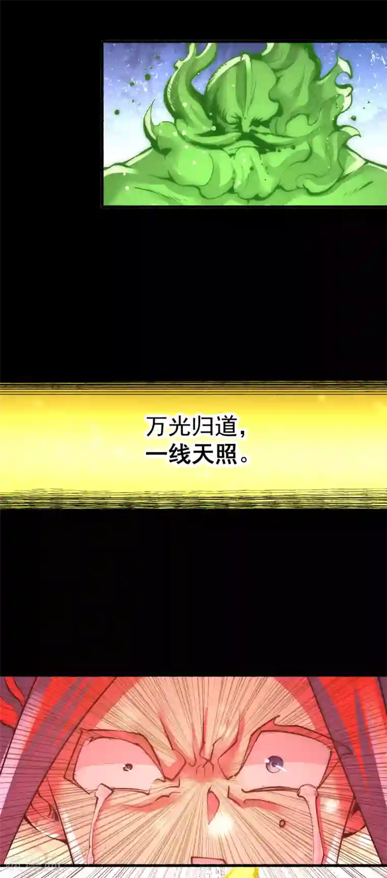 全能高手第173话 习得七武神技