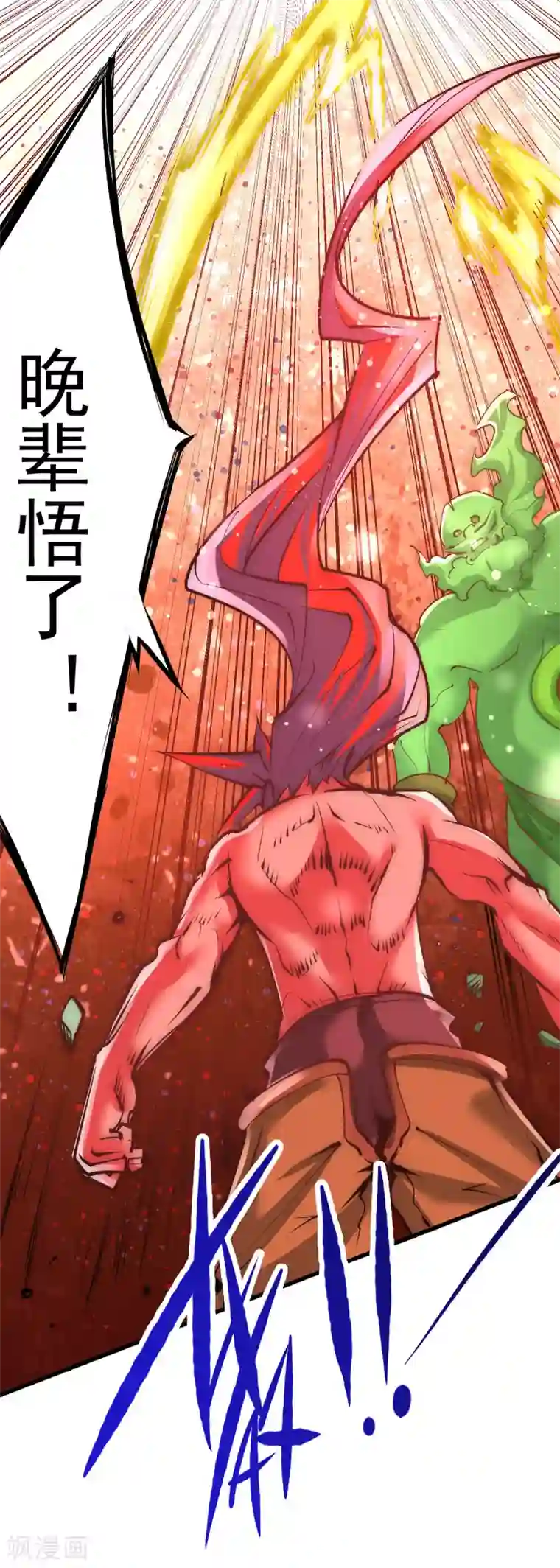 全能高手第173话 习得七武神技