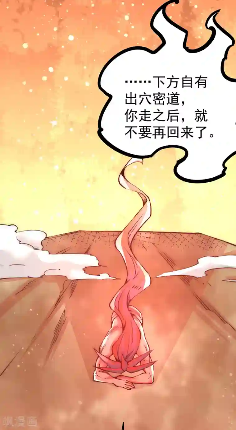 全能高手第173话 习得七武神技