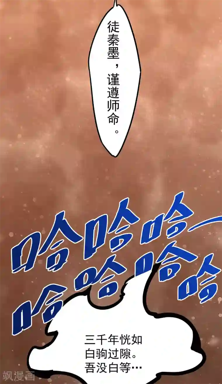 全能高手第173话 习得七武神技