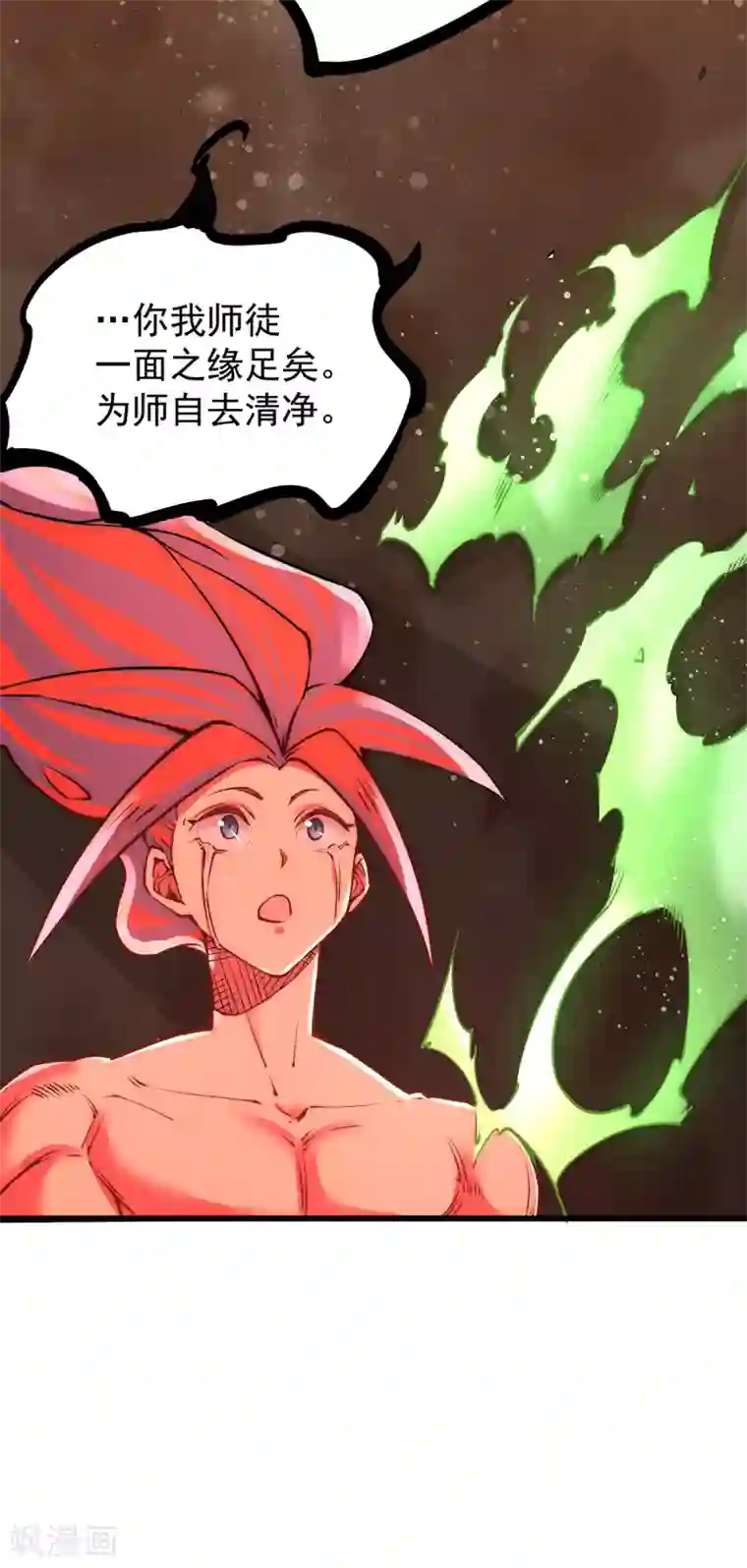 全能高手第173话 习得七武神技