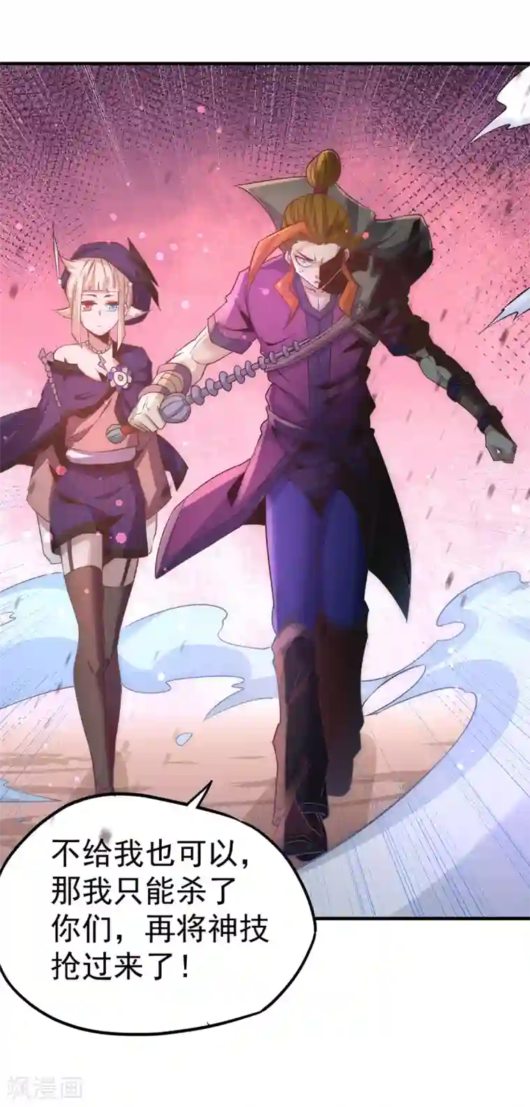 全能高手第173话 习得七武神技