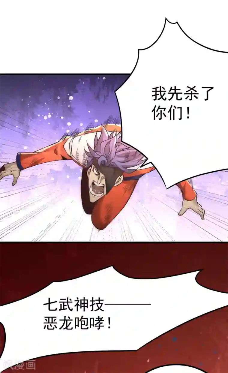 全能高手第173话 习得七武神技