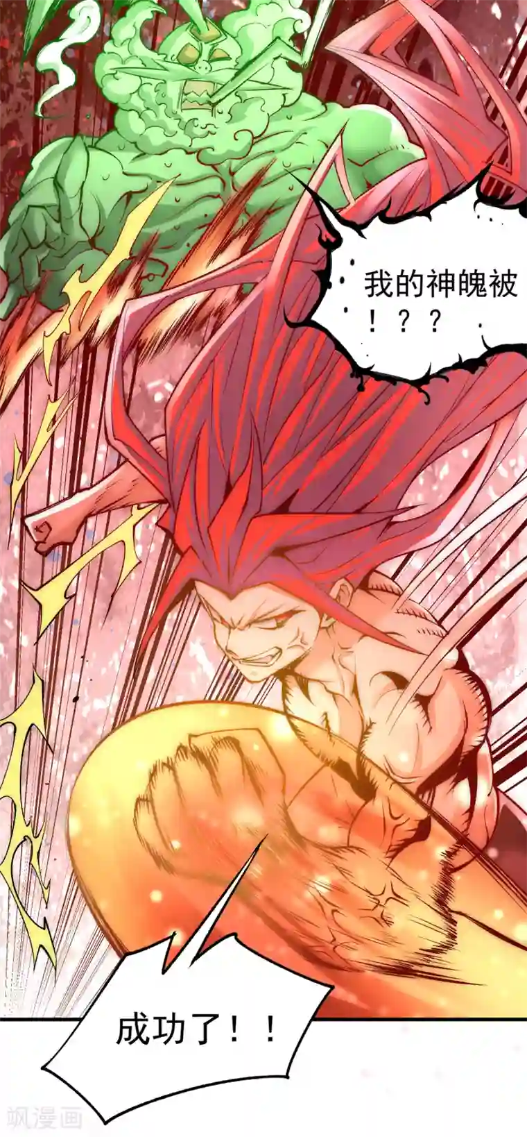 全能高手第173话 习得七武神技