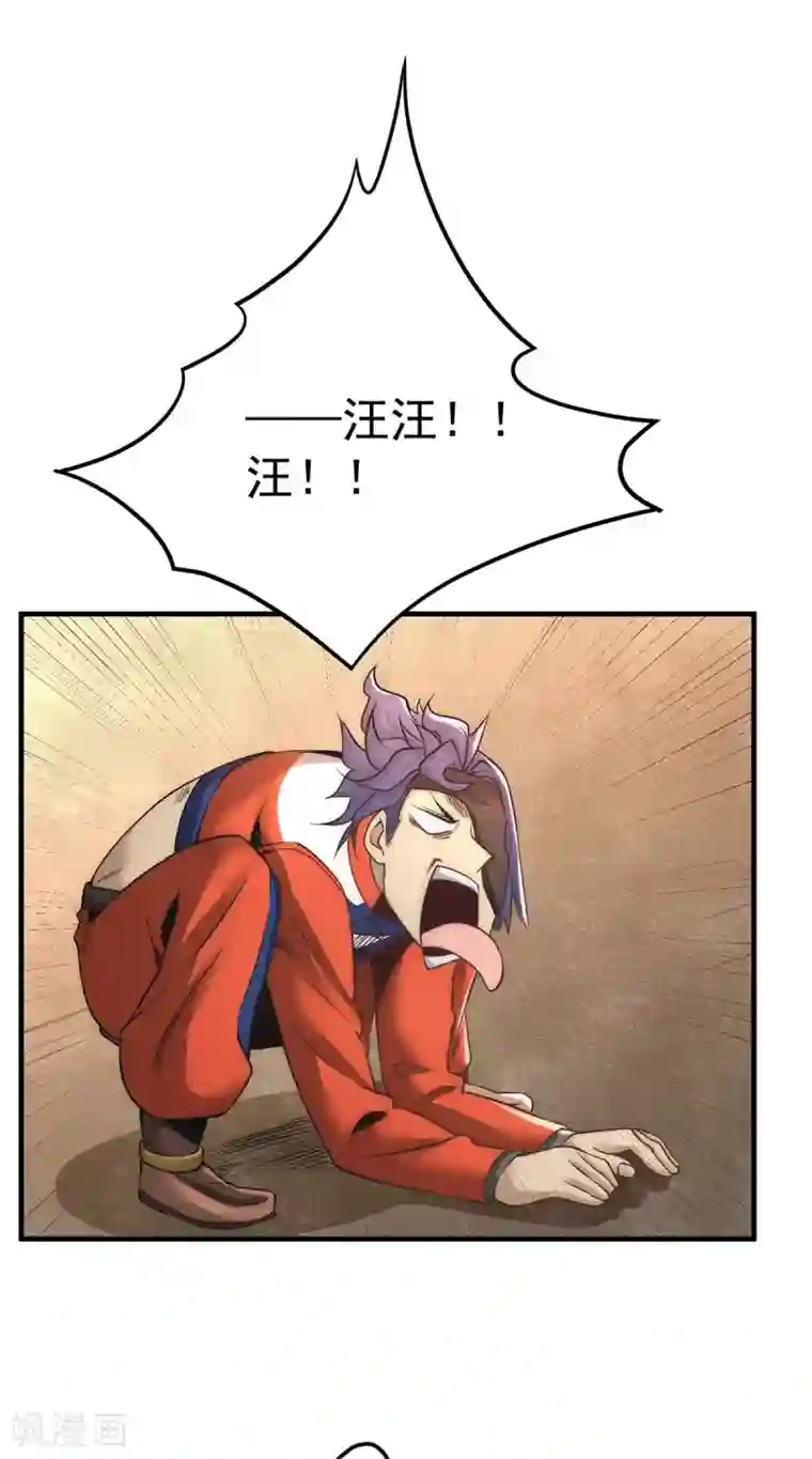 全能高手第173话 习得七武神技