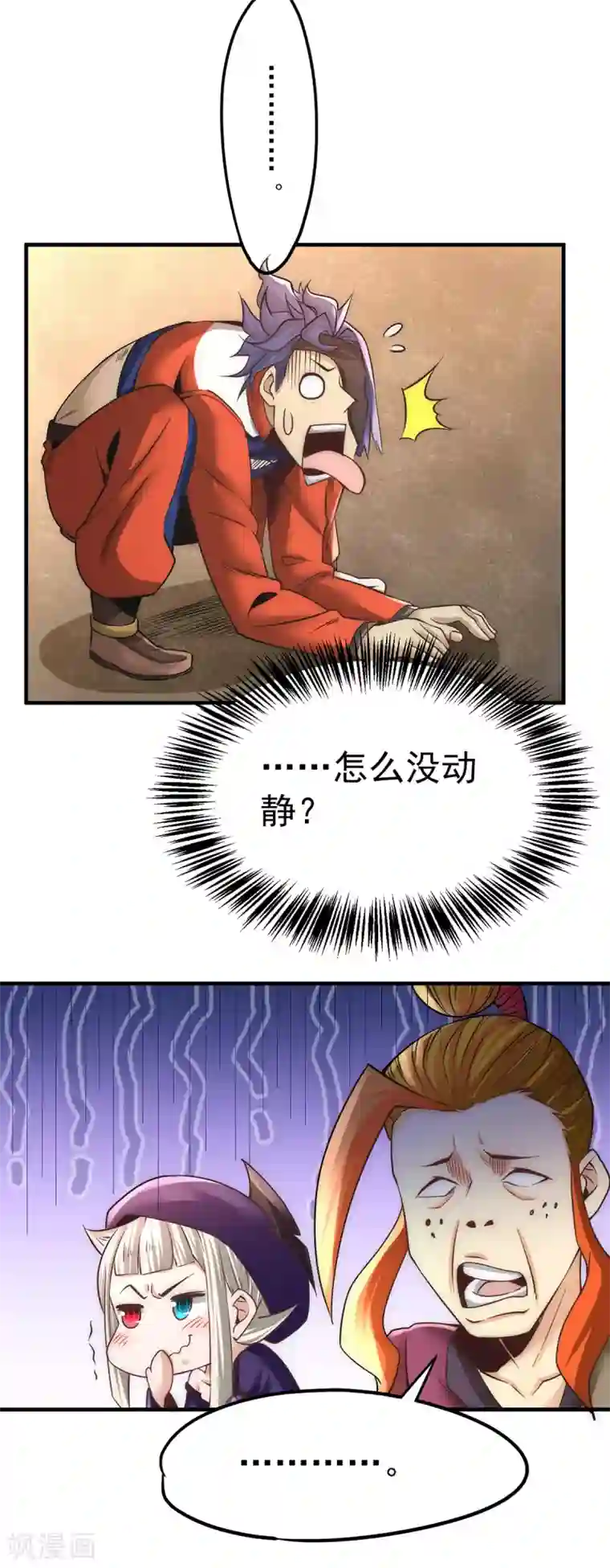 全能高手第173话 习得七武神技