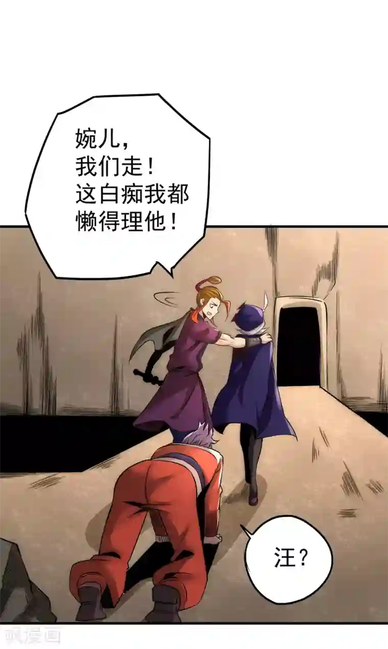 全能高手第173话 习得七武神技