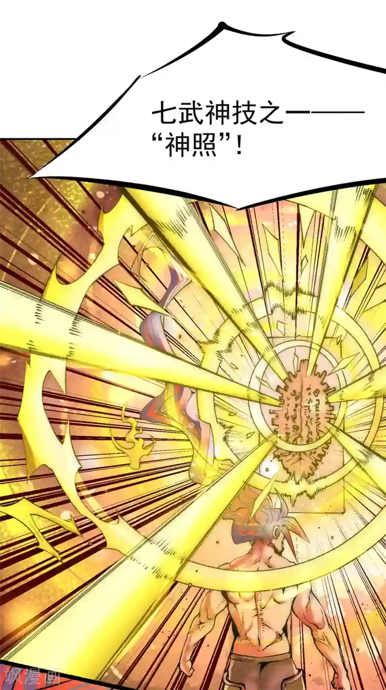 全能高手第173话 习得七武神技