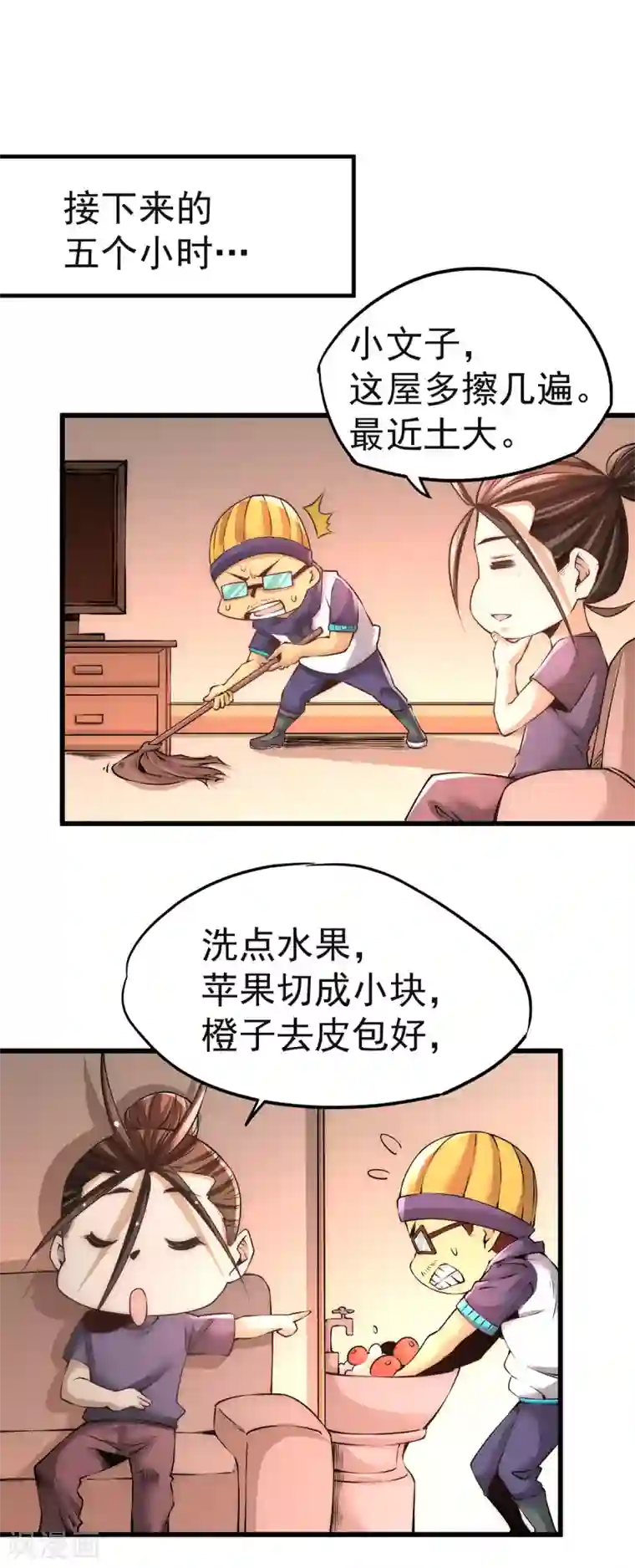 全能高手第174话 我的红发姑娘