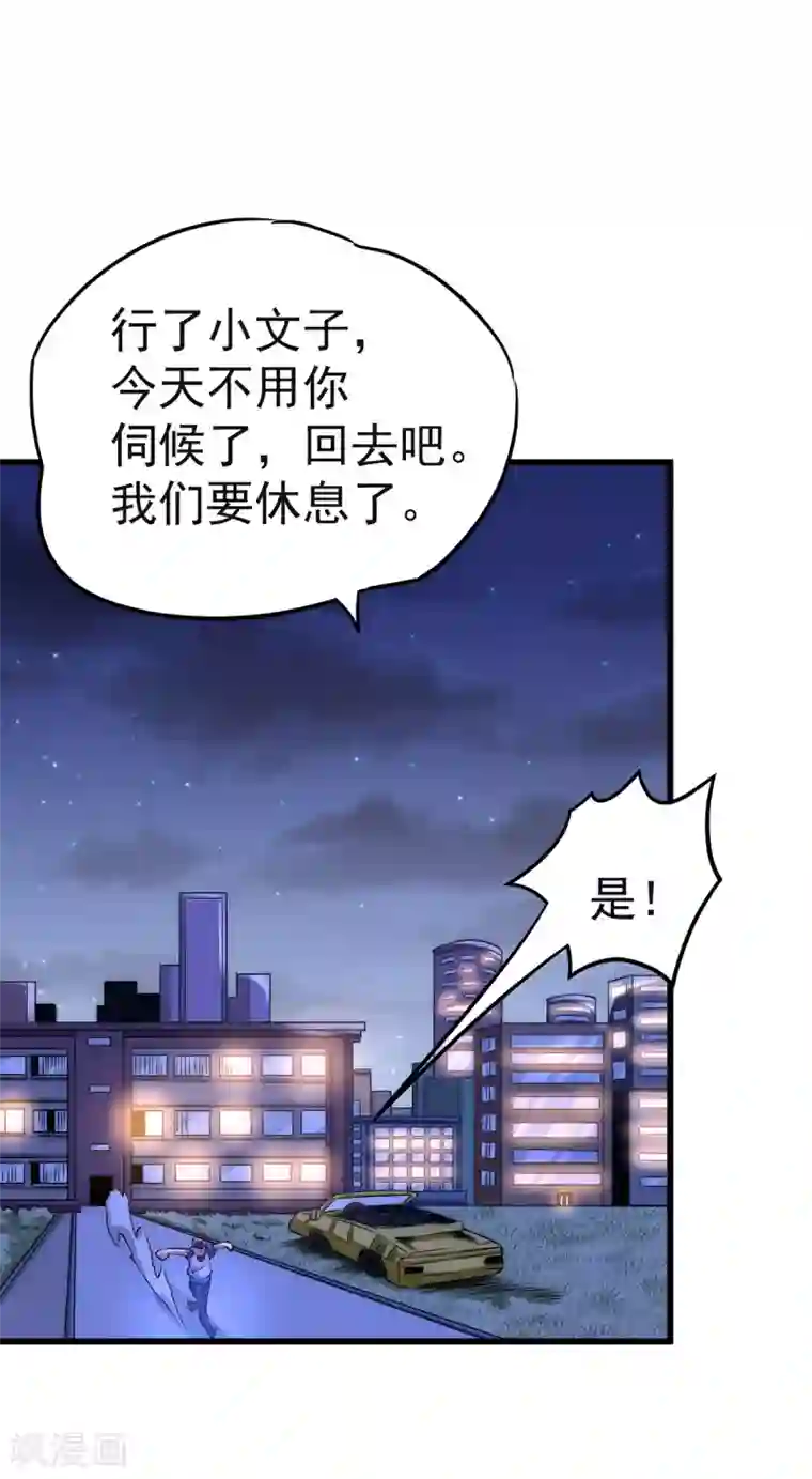 全能高手第174话 我的红发姑娘