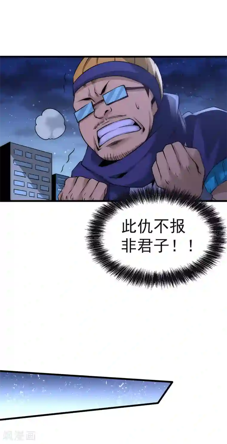 全能高手第174话 我的红发姑娘