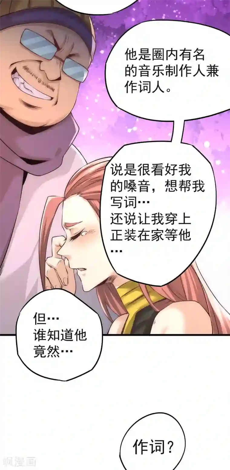 全能高手第174话 我的红发姑娘