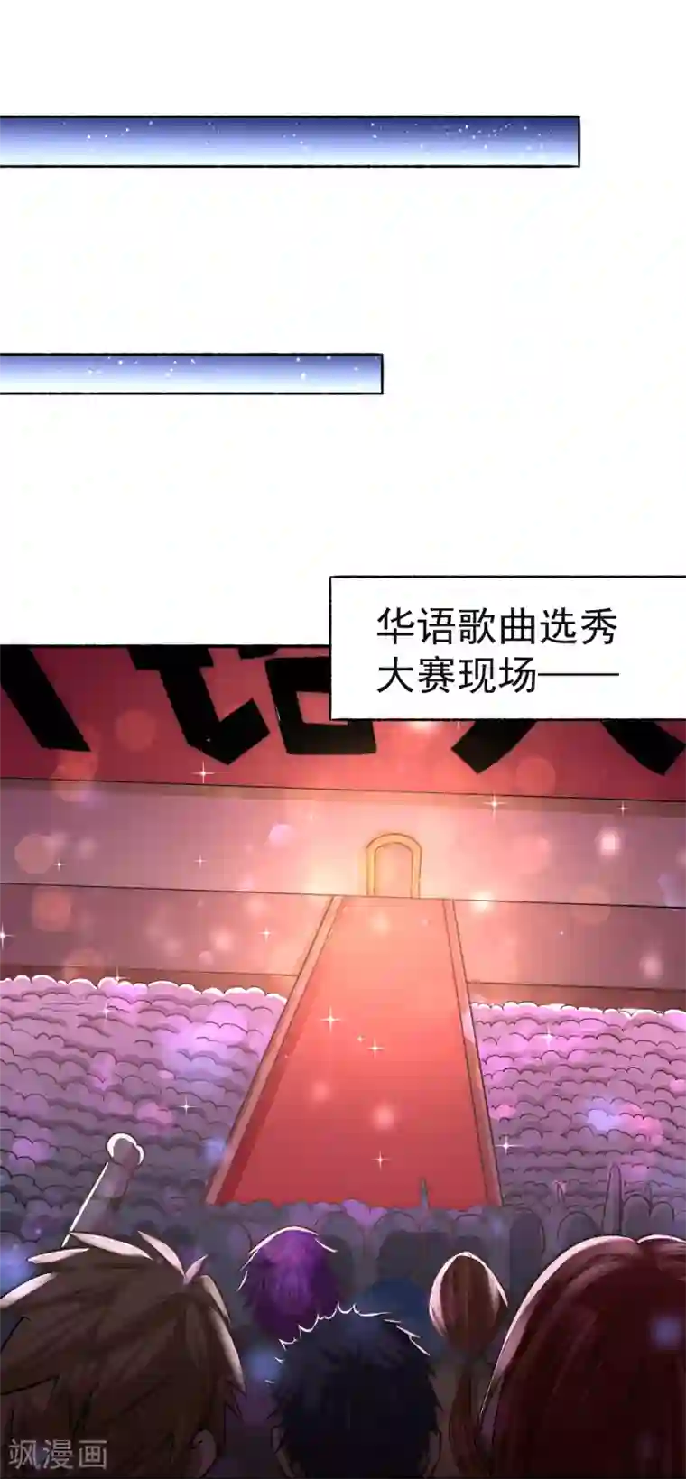 全能高手第174话 我的红发姑娘