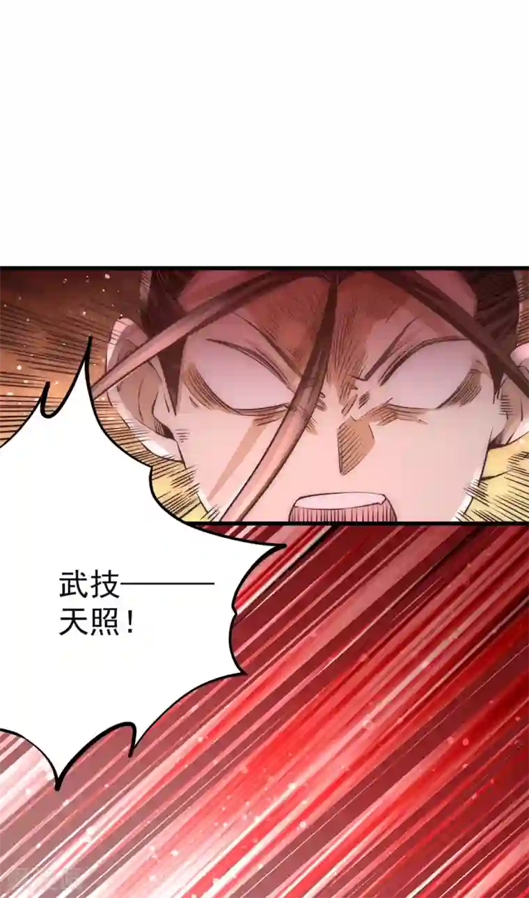 全能高手第174话 我的红发姑娘