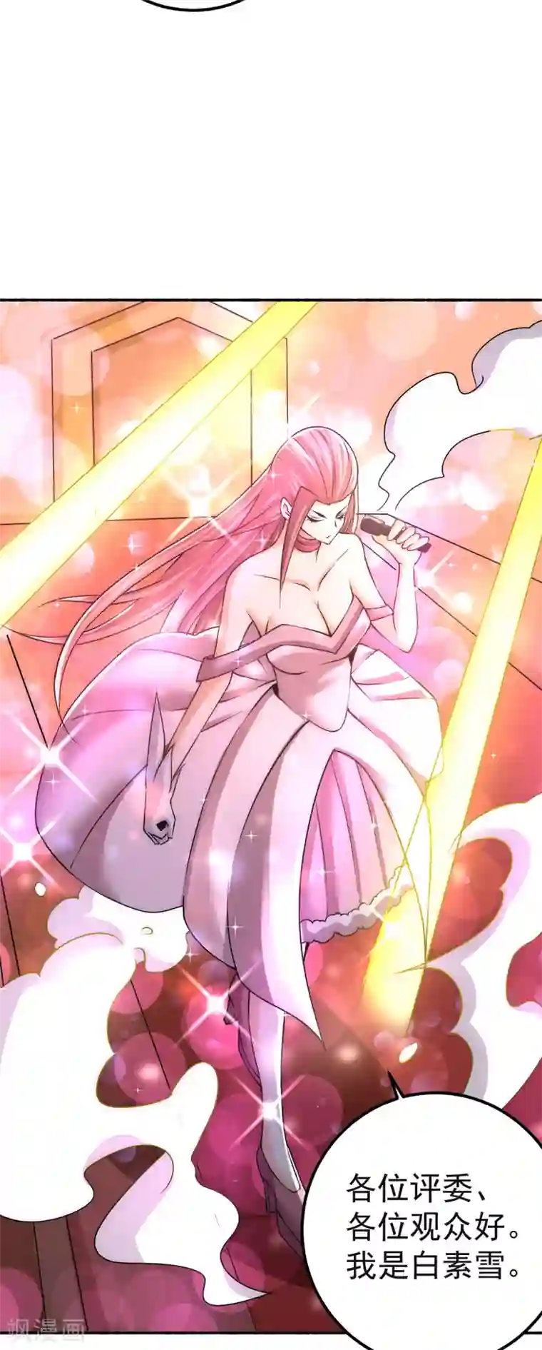 全能高手第174话 我的红发姑娘