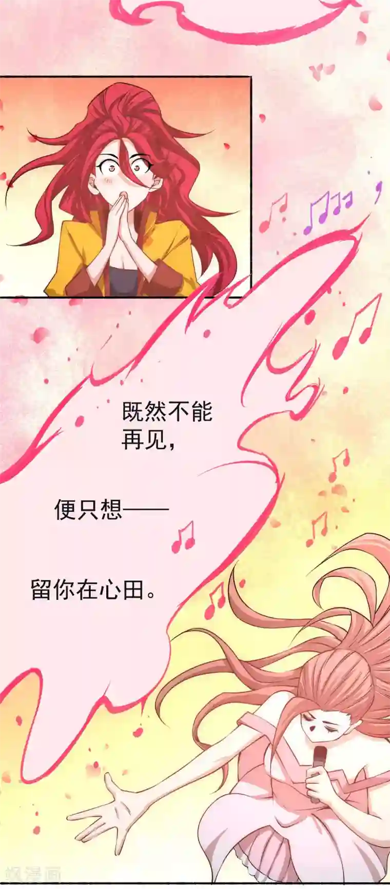 全能高手第174话 我的红发姑娘