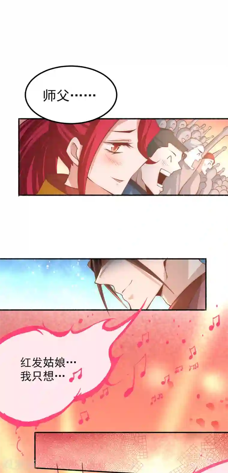 全能高手第174话 我的红发姑娘