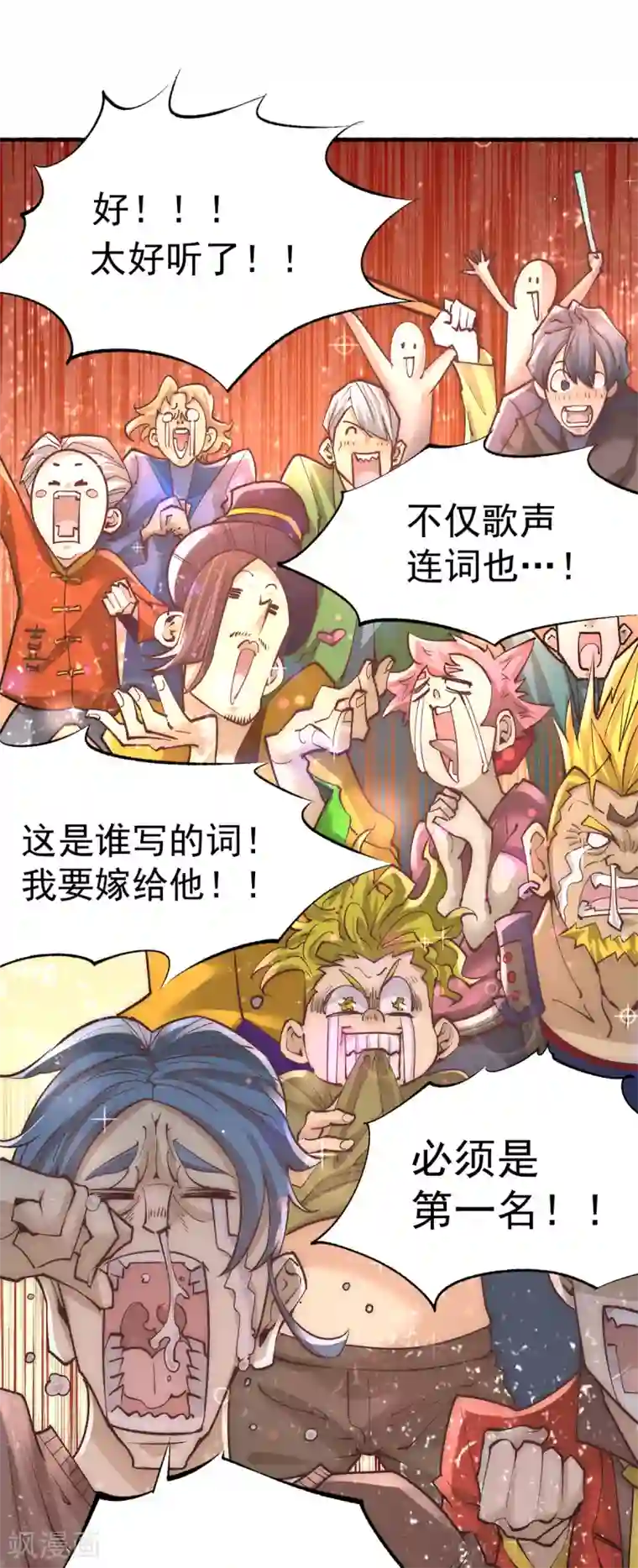 全能高手第174话 我的红发姑娘